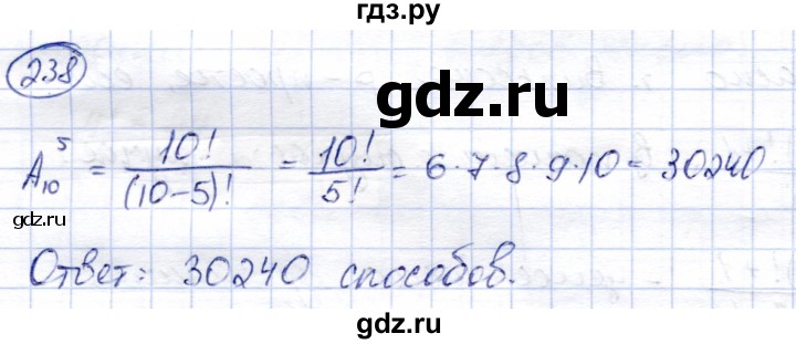ГДЗ по алгебре 9 класс Солтан   упражнение - 238, Решебник
