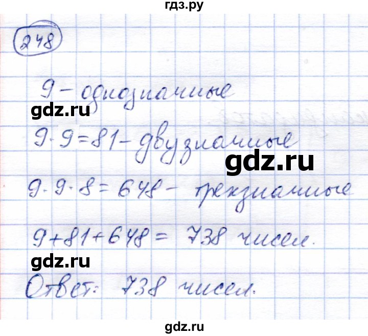 ГДЗ по алгебре 9 класс Солтан   упражнение - 248, Решебник