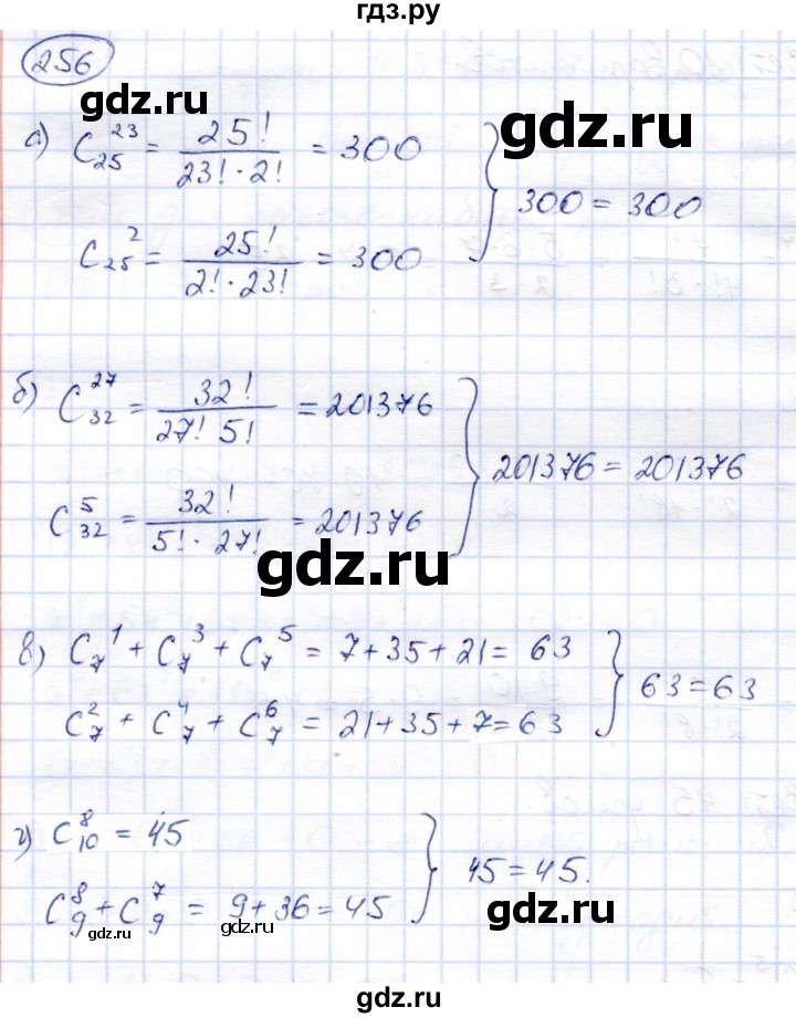 ГДЗ по алгебре 9 класс Солтан   упражнение - 256, Решебник