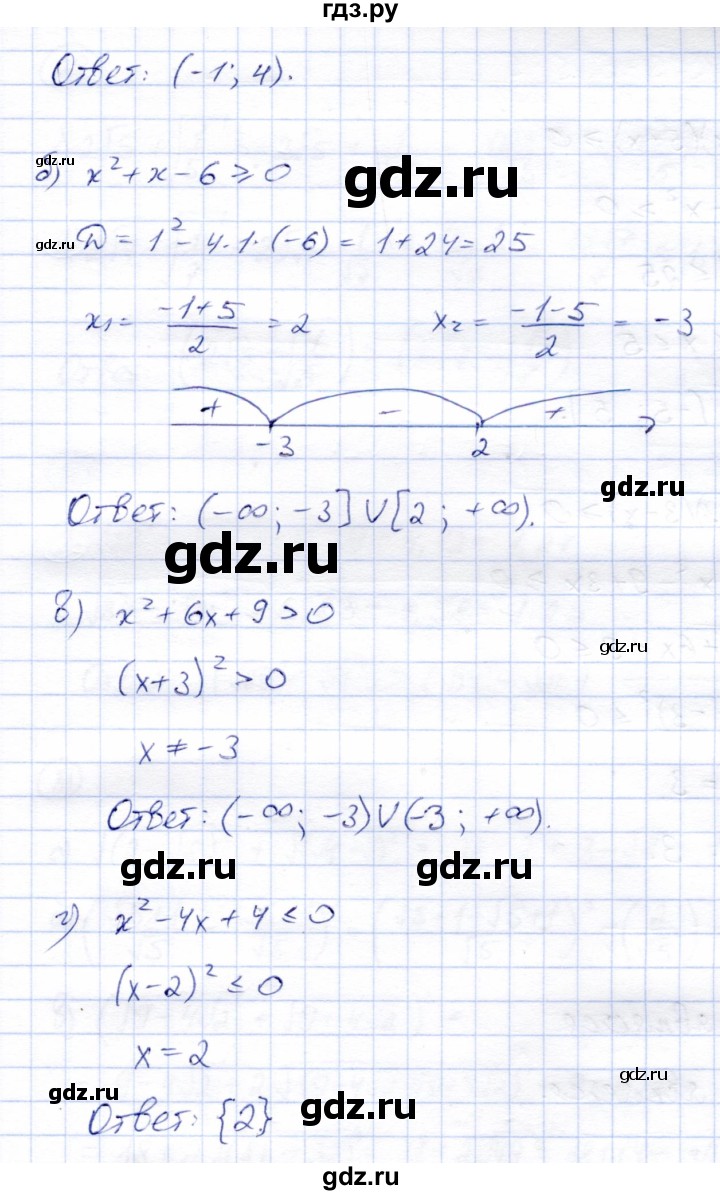 ГДЗ по алгебре 9 класс Солтан   упражнение - 26, Решебник