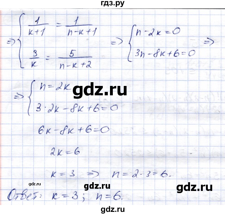 ГДЗ по алгебре 9 класс Солтан   упражнение - 271, Решебник