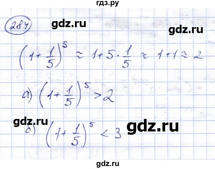 ГДЗ по алгебре 9 класс Солтан   упражнение - 284, Решебник
