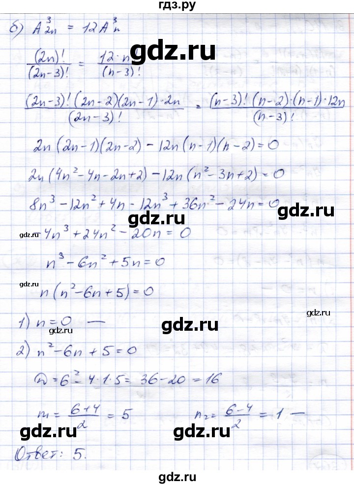 ГДЗ по алгебре 9 класс Солтан   упражнение - 306, Решебник
