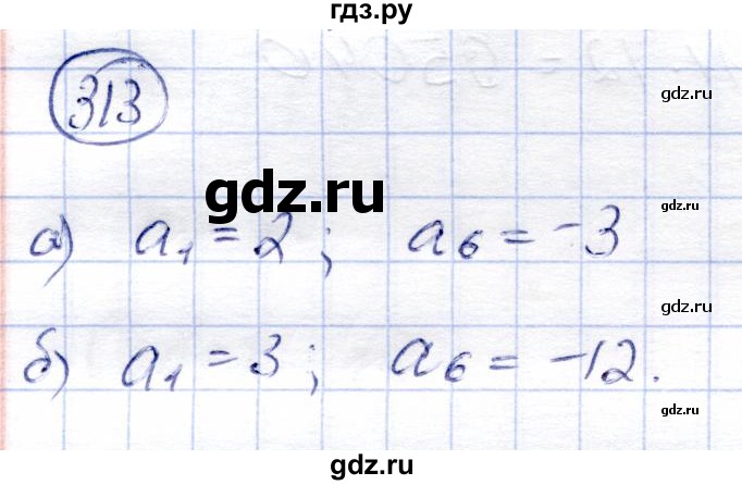 ГДЗ по алгебре 9 класс Солтан   упражнение - 313, Решебник