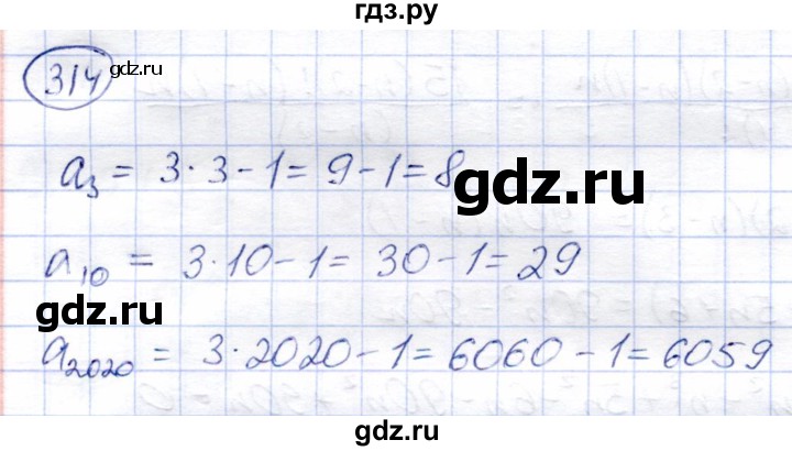 ГДЗ по алгебре 9 класс Солтан   упражнение - 314, Решебник