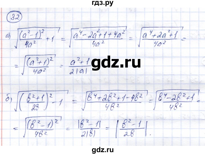 ГДЗ по алгебре 9 класс Солтан   упражнение - 32, Решебник