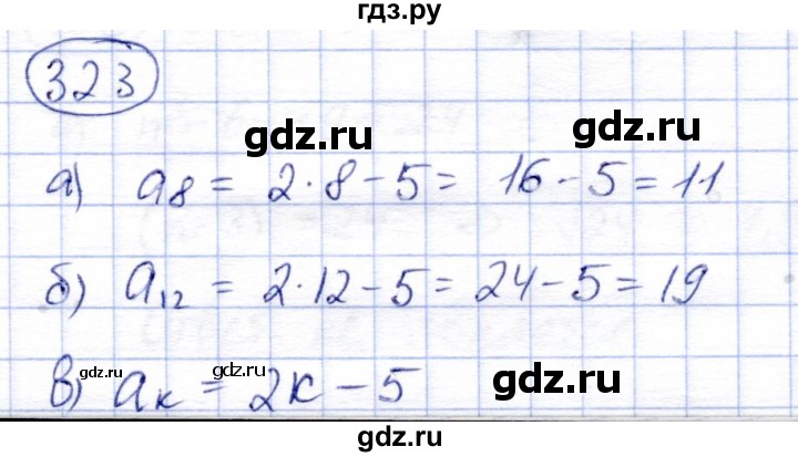 ГДЗ по алгебре 9 класс Солтан   упражнение - 323, Решебник
