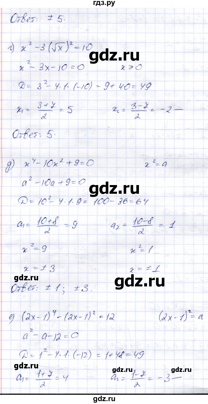 ГДЗ по алгебре 9 класс Солтан   упражнение - 33, Решебник