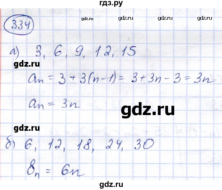 ГДЗ по алгебре 9 класс Солтан   упражнение - 334, Решебник