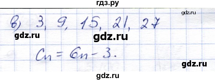 ГДЗ по алгебре 9 класс Солтан   упражнение - 334, Решебник