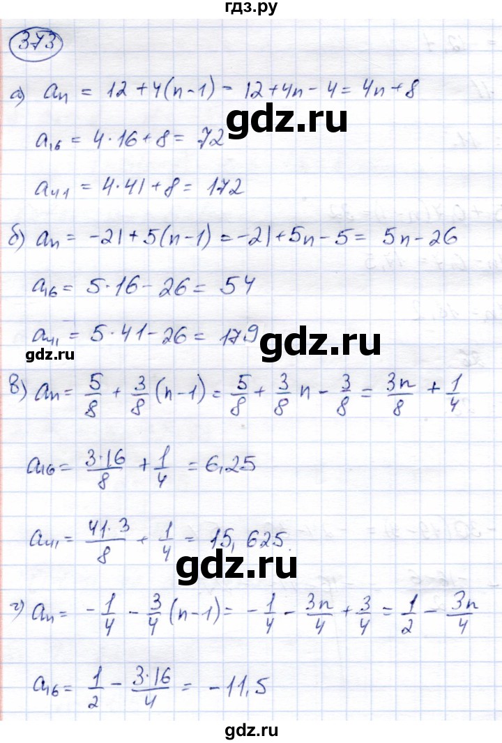 ГДЗ по алгебре 9 класс Солтан   упражнение - 373, Решебник