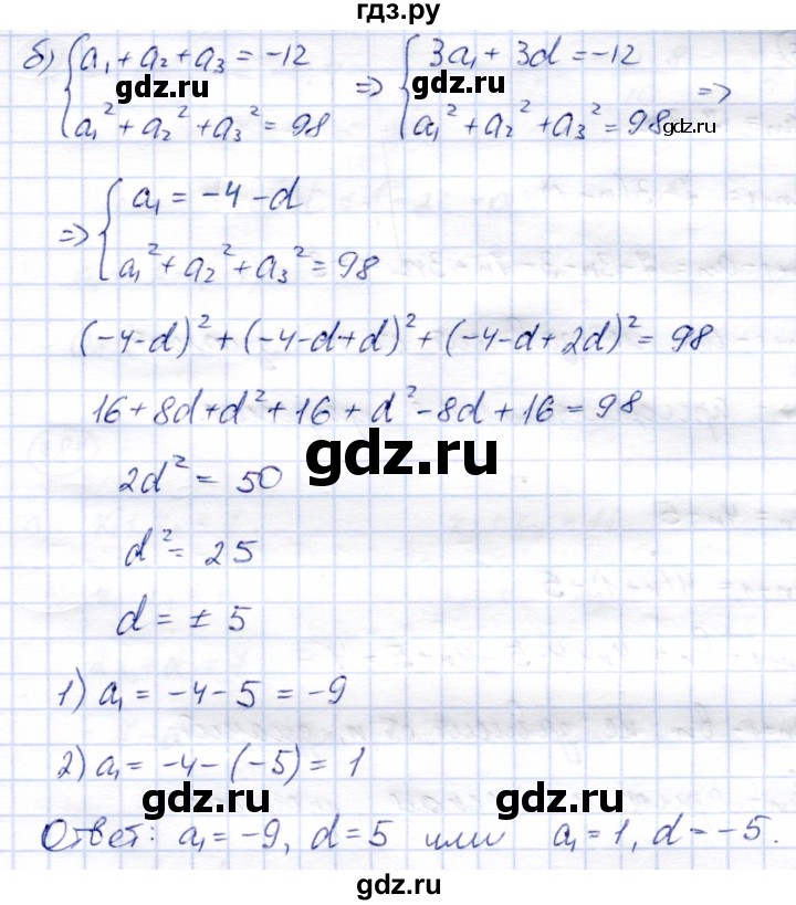 ГДЗ по алгебре 9 класс Солтан   упражнение - 384, Решебник