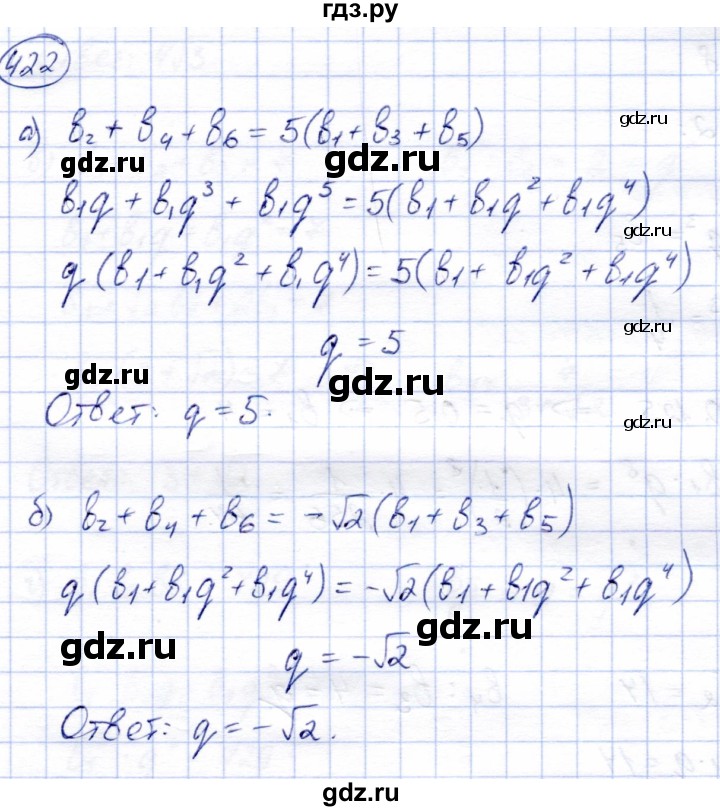 ГДЗ по алгебре 9 класс Солтан   упражнение - 422, Решебник