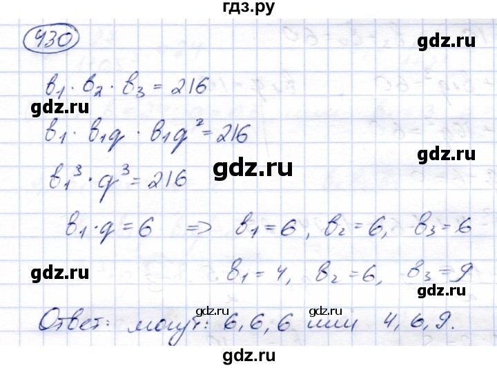 ГДЗ по алгебре 9 класс Солтан   упражнение - 430, Решебник