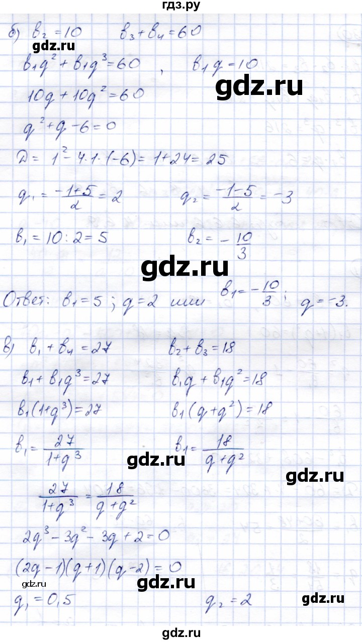 ГДЗ по алгебре 9 класс Солтан   упражнение - 431, Решебник