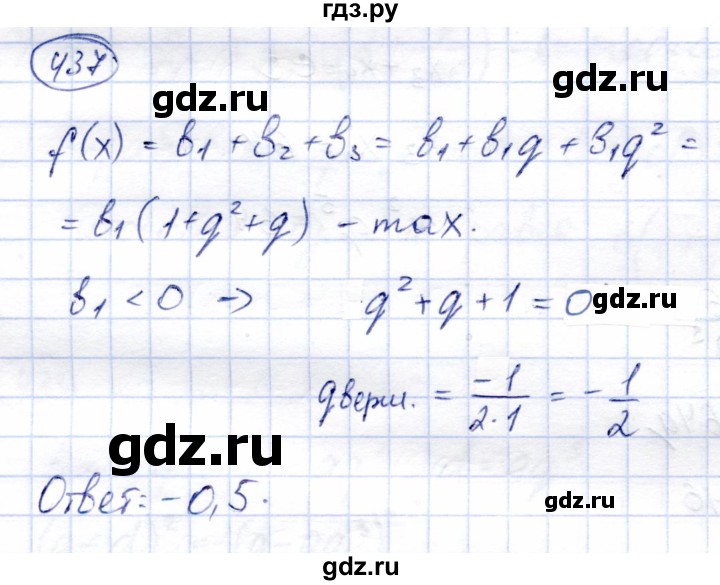 ГДЗ по алгебре 9 класс Солтан   упражнение - 437, Решебник