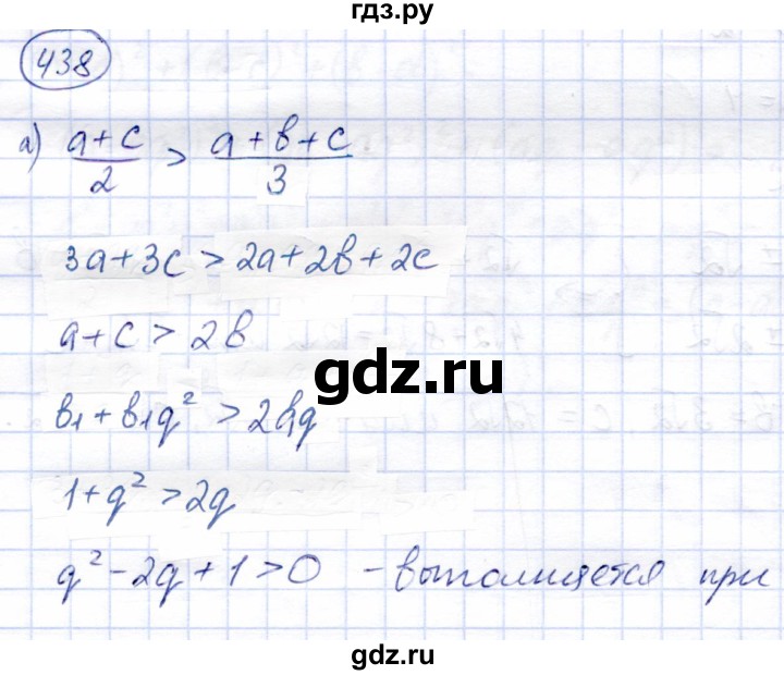 ГДЗ по алгебре 9 класс Солтан   упражнение - 438, Решебник