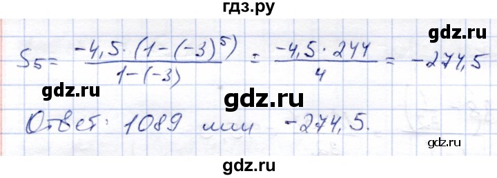 ГДЗ по алгебре 9 класс Солтан   упражнение - 444, Решебник
