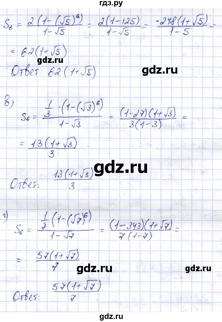 ГДЗ по алгебре 9 класс Солтан   упражнение - 448, Решебник