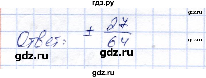 ГДЗ по алгебре 9 класс Солтан   упражнение - 454, Решебник