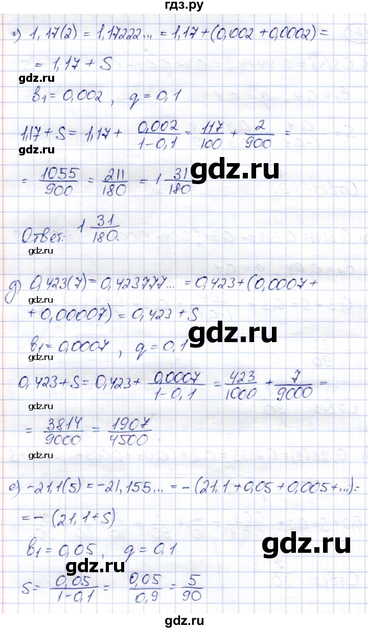 ГДЗ по алгебре 9 класс Солтан   упражнение - 468, Решебник
