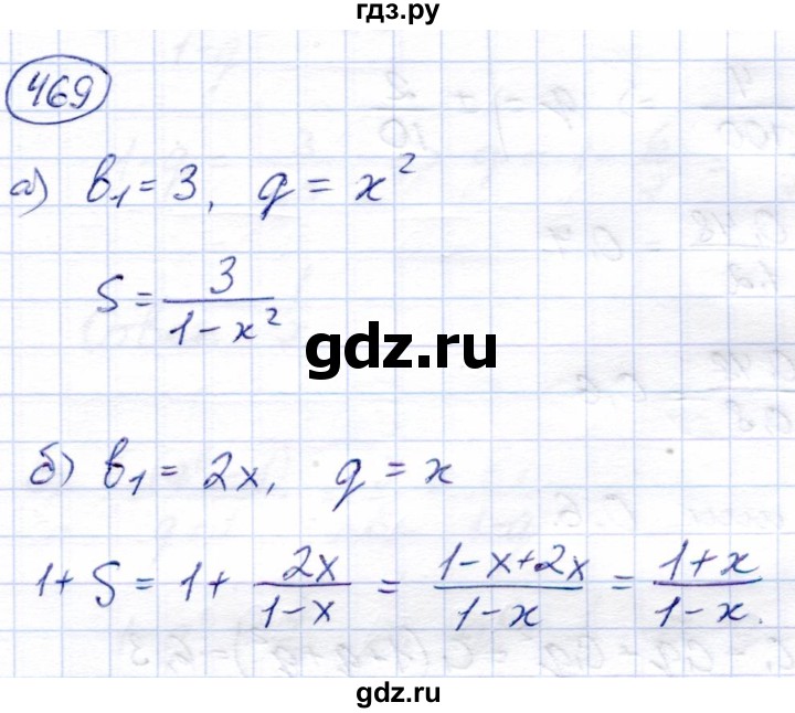 ГДЗ по алгебре 9 класс Солтан   упражнение - 469, Решебник