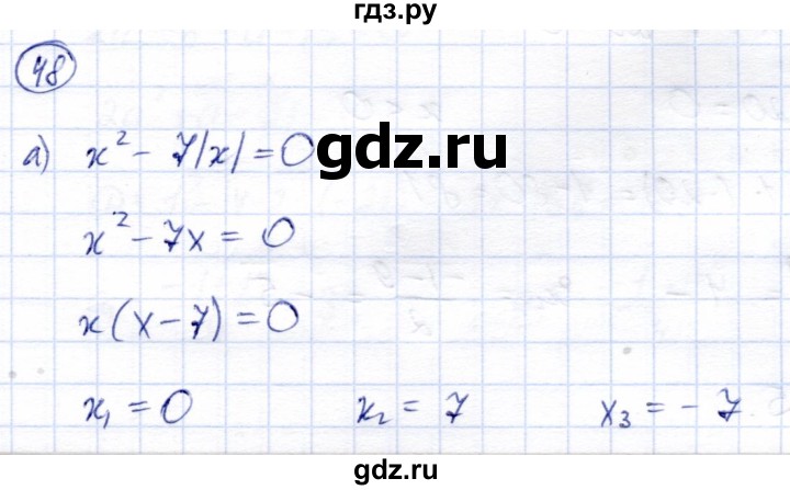 ГДЗ по алгебре 9 класс Солтан   упражнение - 48, Решебник