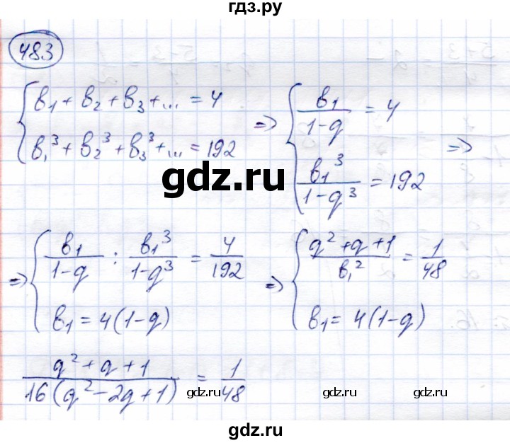 ГДЗ по алгебре 9 класс Солтан   упражнение - 483, Решебник