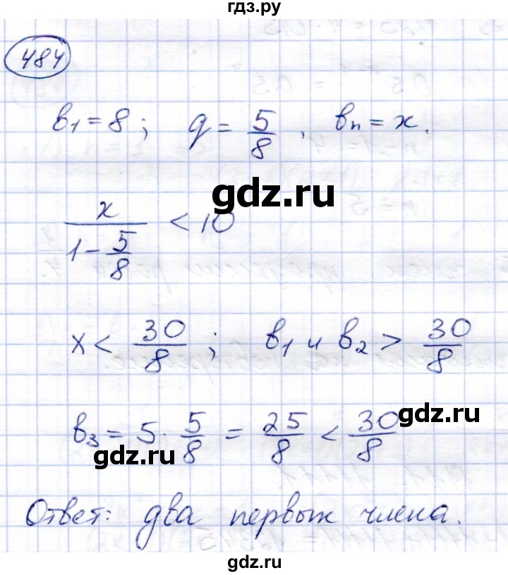 ГДЗ по алгебре 9 класс Солтан   упражнение - 484, Решебник