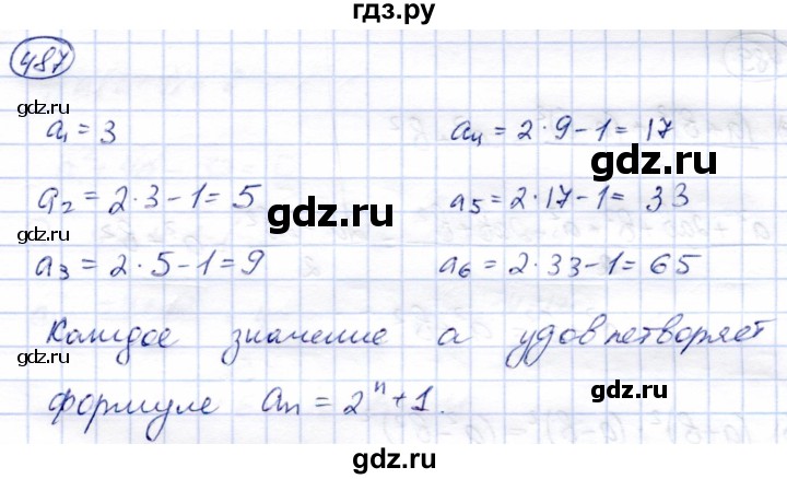 ГДЗ по алгебре 9 класс Солтан   упражнение - 487, Решебник
