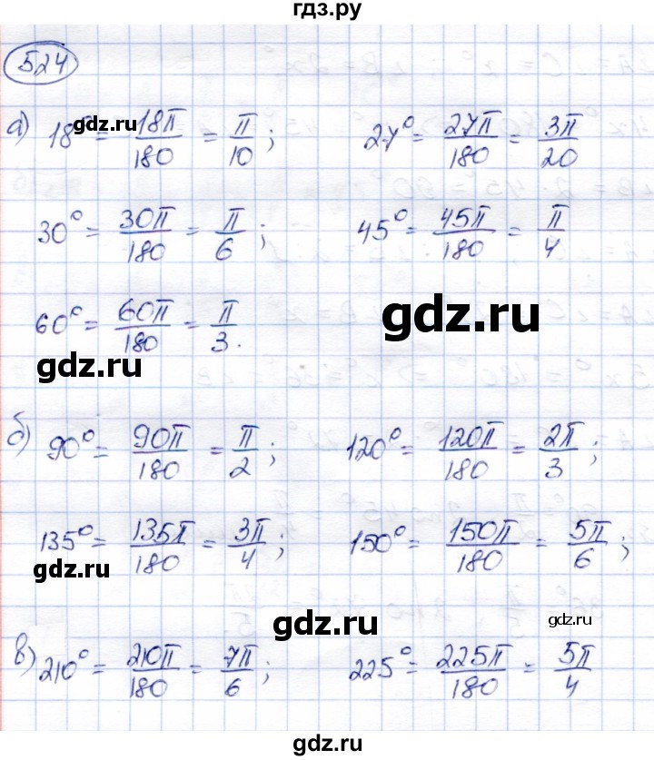 ГДЗ по алгебре 9 класс Солтан   упражнение - 524, Решебник