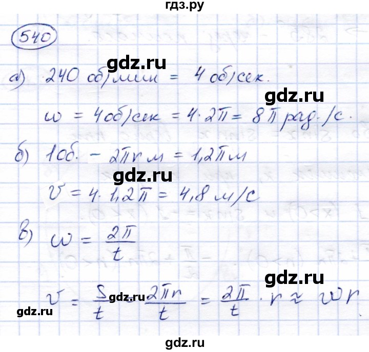ГДЗ по алгебре 9 класс Солтан   упражнение - 540, Решебник