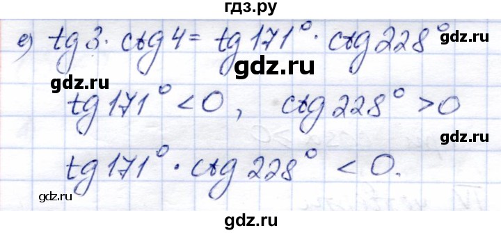 ГДЗ по алгебре 9 класс Солтан   упражнение - 579, Решебник