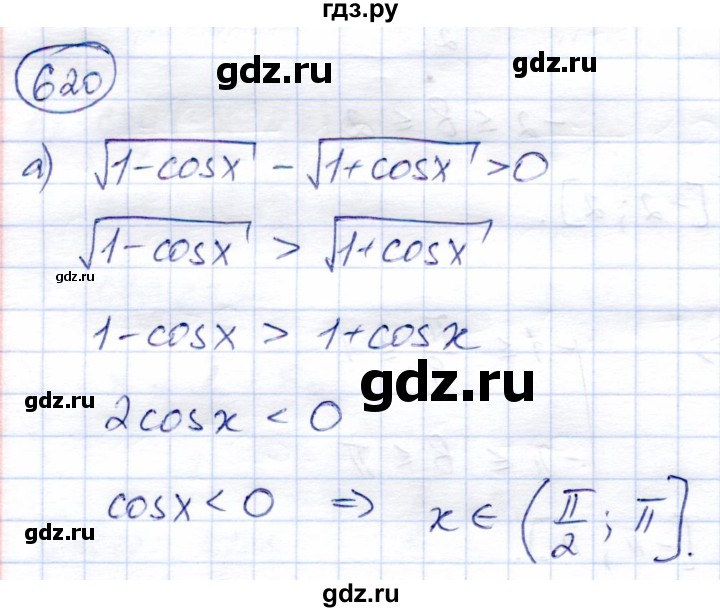 ГДЗ по алгебре 9 класс Солтан   упражнение - 620, Решебник