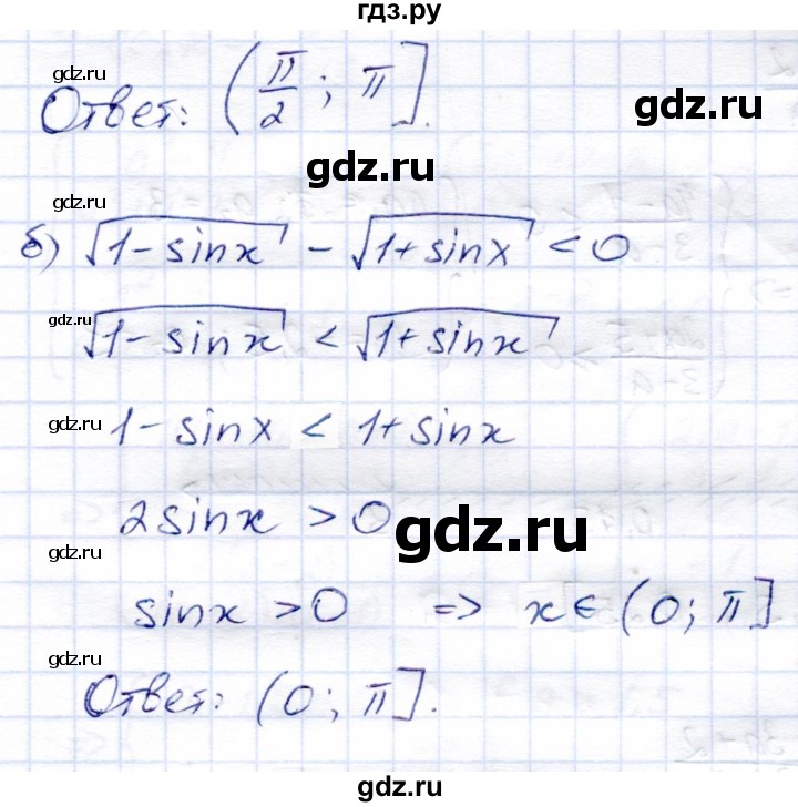 ГДЗ по алгебре 9 класс Солтан   упражнение - 620, Решебник