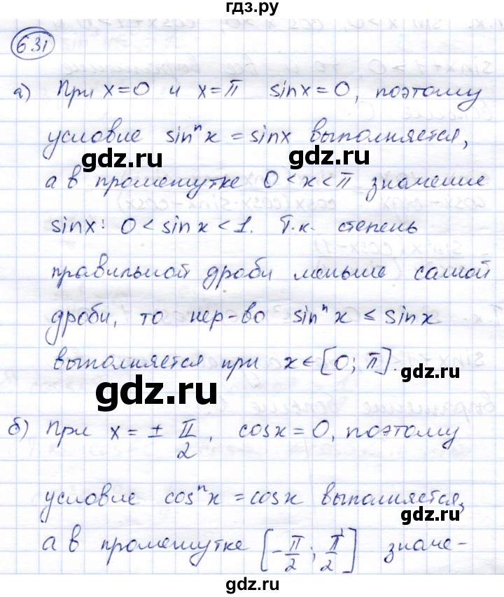 ГДЗ по алгебре 9 класс Солтан   упражнение - 631, Решебник