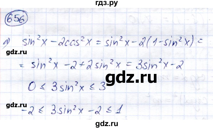 ГДЗ по алгебре 9 класс Солтан   упражнение - 656, Решебник