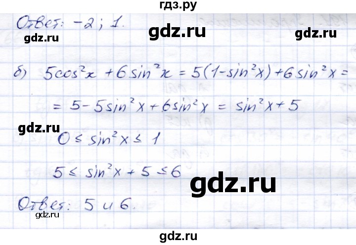 ГДЗ по алгебре 9 класс Солтан   упражнение - 656, Решебник