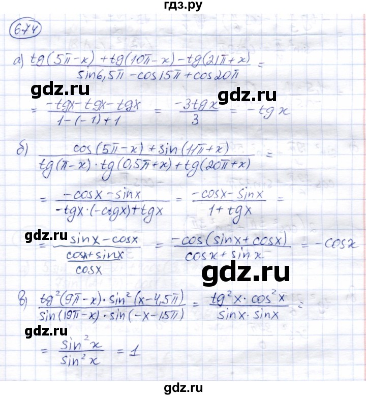 ГДЗ по алгебре 9 класс Солтан   упражнение - 674, Решебник