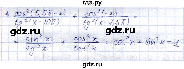 ГДЗ по алгебре 9 класс Солтан   упражнение - 674, Решебник