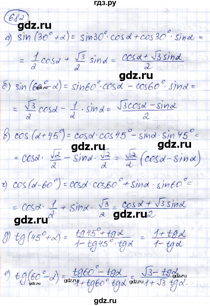 ГДЗ по алгебре 9 класс Солтан   упражнение - 682, Решебник