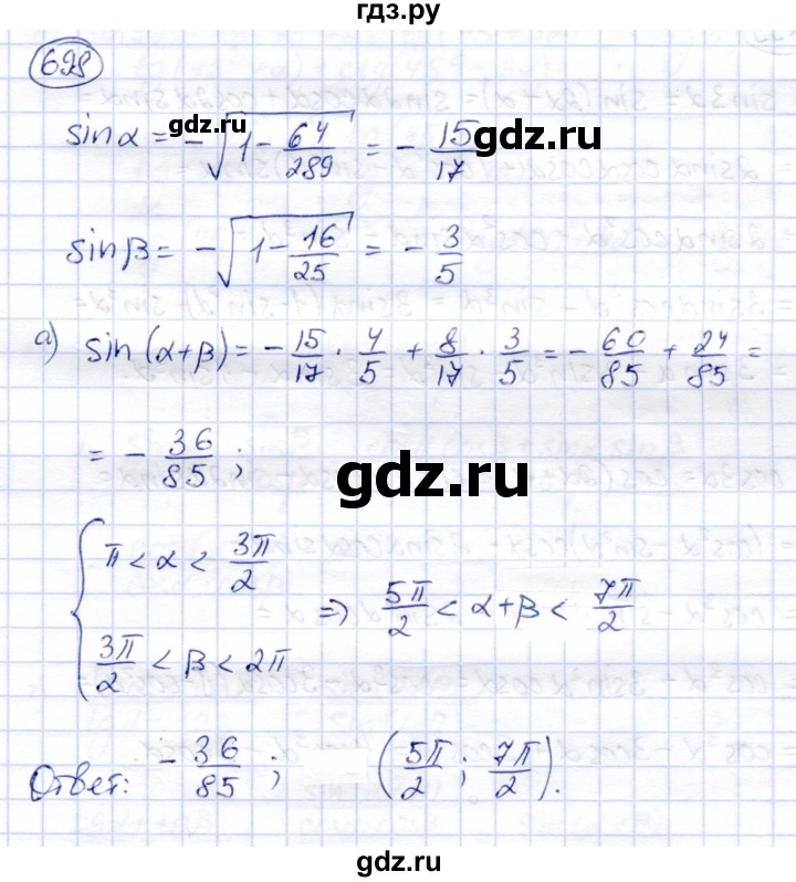 ГДЗ по алгебре 9 класс Солтан   упражнение - 698, Решебник