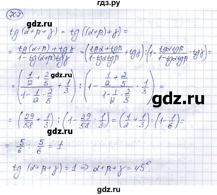 ГДЗ по алгебре 9 класс Солтан   упражнение - 707, Решебник