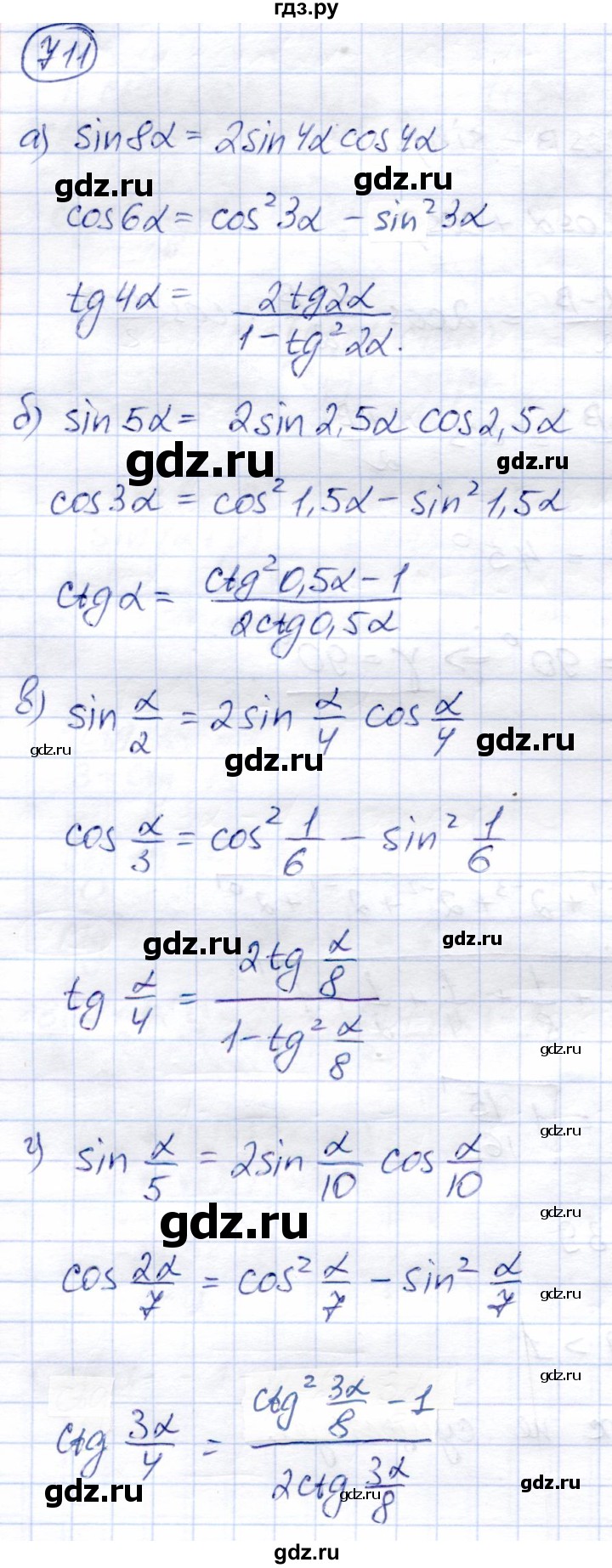 ГДЗ по алгебре 9 класс Солтан   упражнение - 711, Решебник