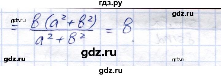 ГДЗ по алгебре 9 класс Солтан   упражнение - 727, Решебник