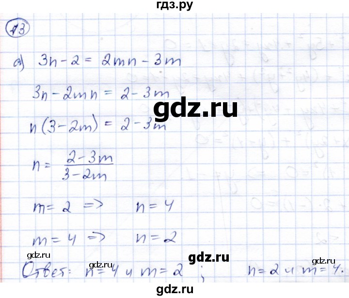 ГДЗ по алгебре 9 класс Солтан   упражнение - 73, Решебник