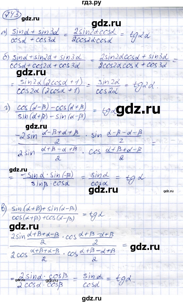 ГДЗ по алгебре 9 класс Солтан   упражнение - 743, Решебник