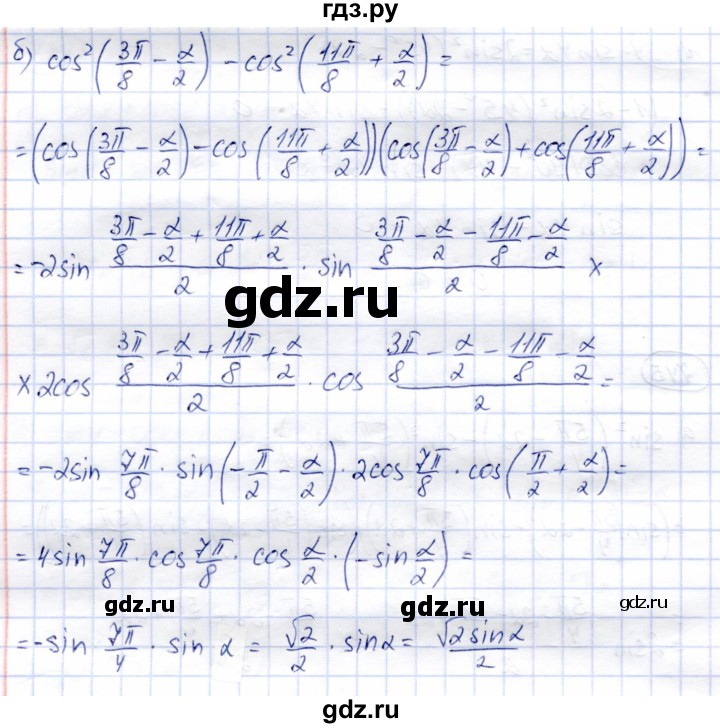 ГДЗ по алгебре 9 класс Солтан   упражнение - 745, Решебник