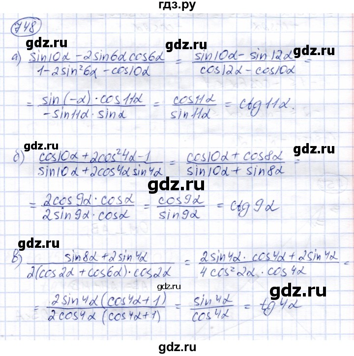 ГДЗ по алгебре 9 класс Солтан   упражнение - 748, Решебник
