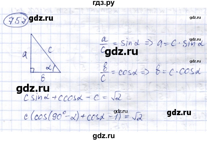 ГДЗ по алгебре 9 класс Солтан   упражнение - 757, Решебник